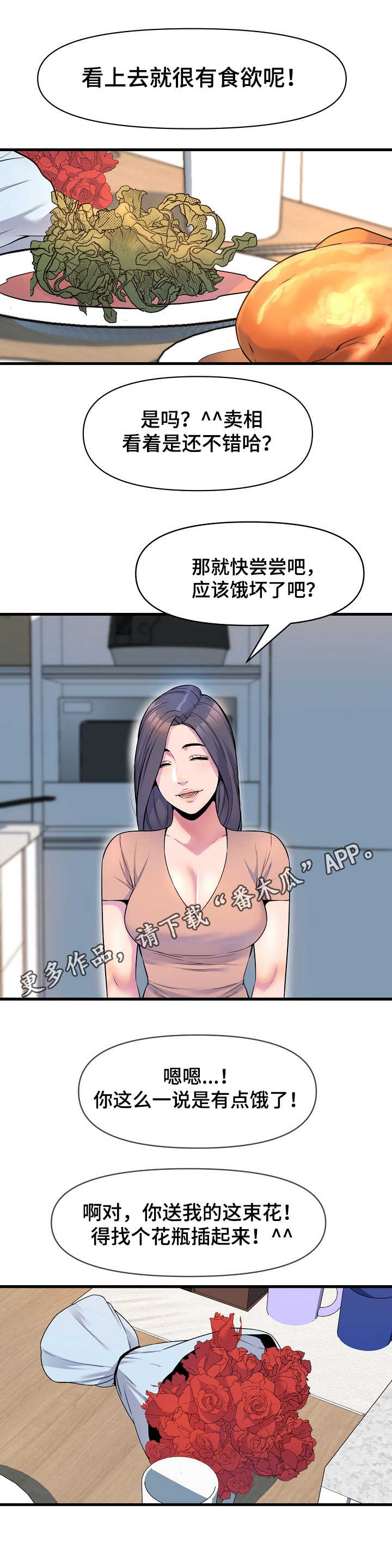 《心灵自习室》漫画最新章节第27章食欲免费下拉式在线观看章节第【7】张图片