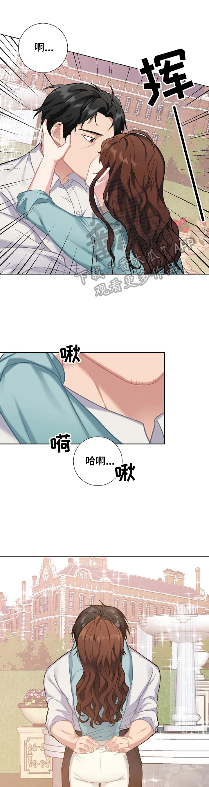 《女主人与男仆》漫画最新章节第13章着急免费下拉式在线观看章节第【9】张图片