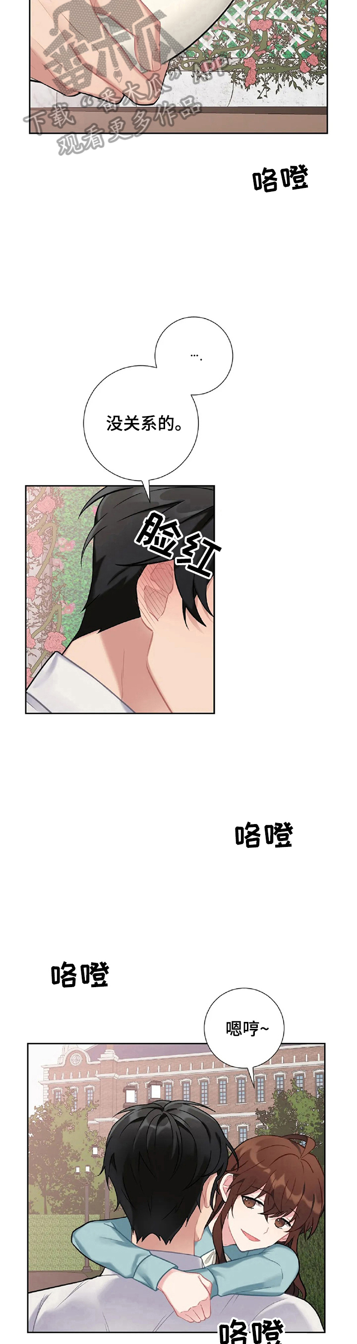 《女主人与男仆》漫画最新章节第13章着急免费下拉式在线观看章节第【5】张图片