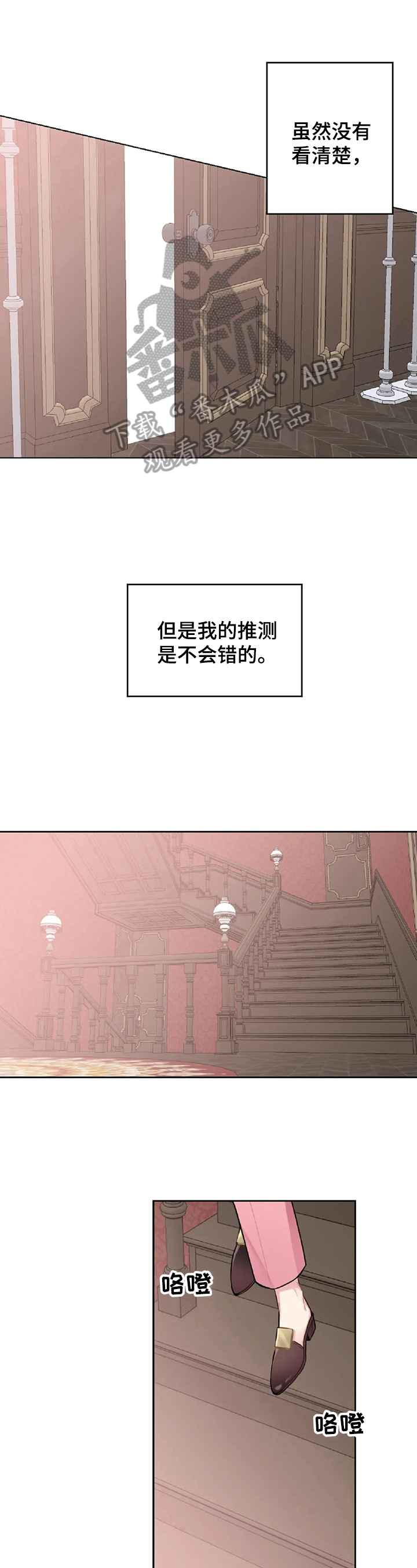 《女主人与男仆》漫画最新章节第7章找对人了免费下拉式在线观看章节第【10】张图片