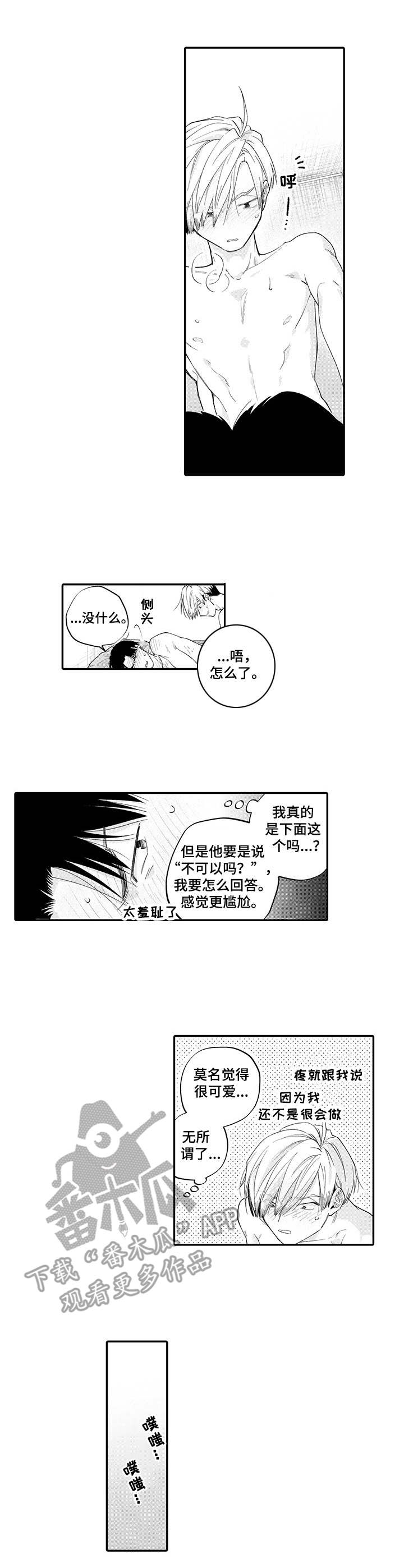 《不能放弃拥抱》漫画最新章节第19章交往（完结）免费下拉式在线观看章节第【12】张图片