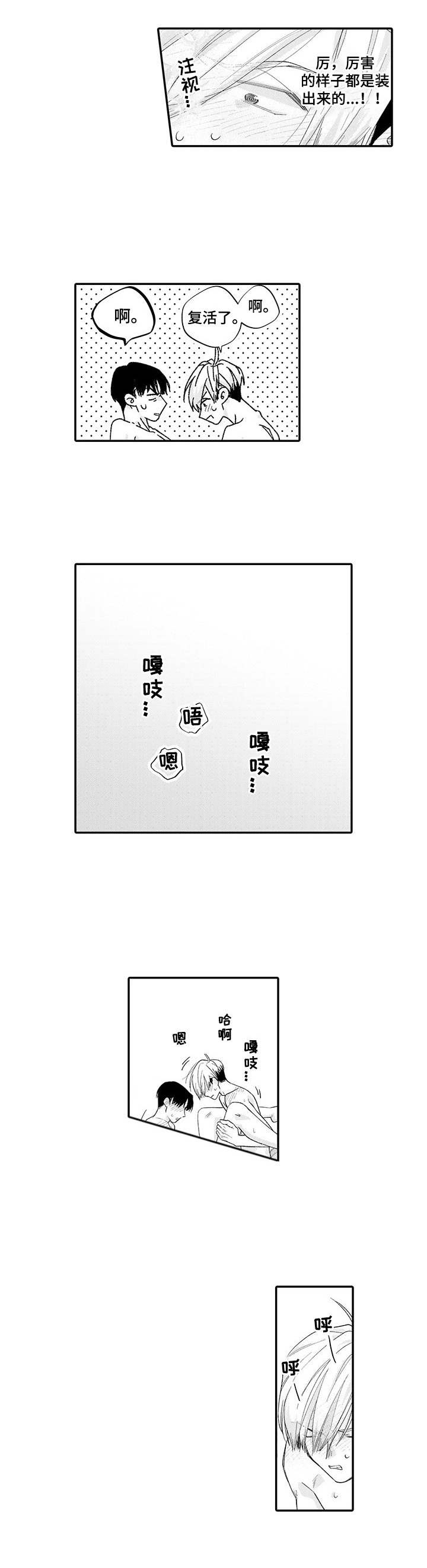 不能放弃拥抱-第19章交往（完结）全彩韩漫标签