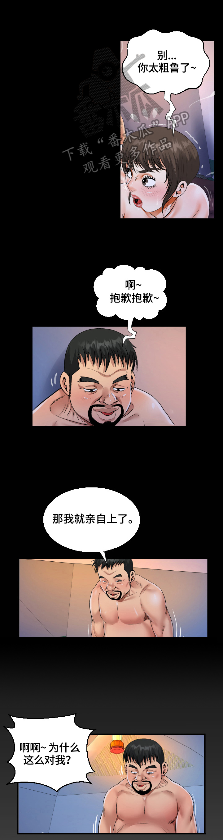 《同村同住》漫画最新章节第15章奇怪的感觉免费下拉式在线观看章节第【12】张图片