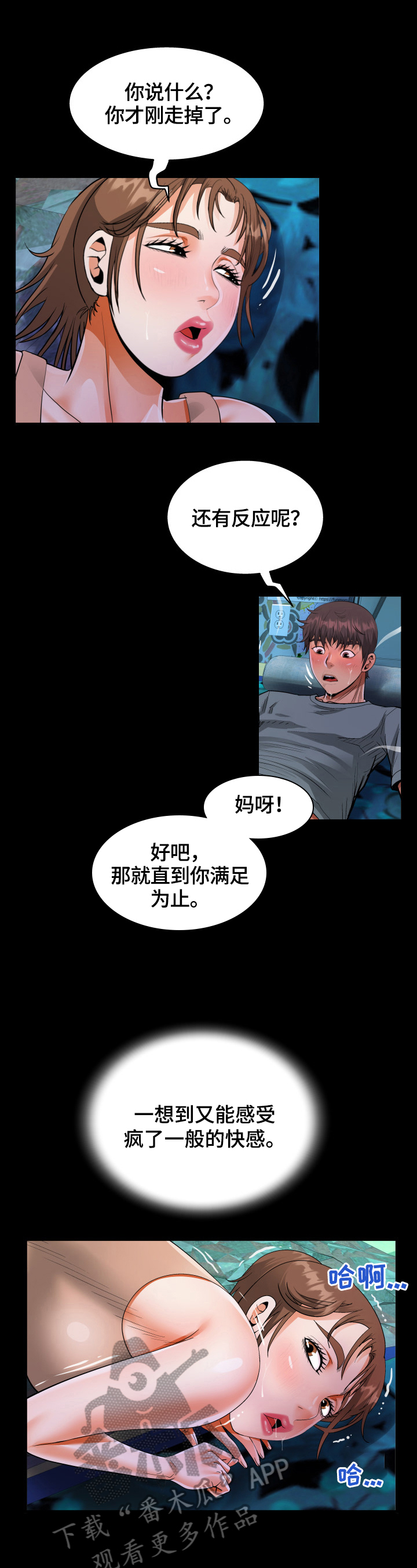 《同村同住》漫画最新章节第15章奇怪的感觉免费下拉式在线观看章节第【7】张图片