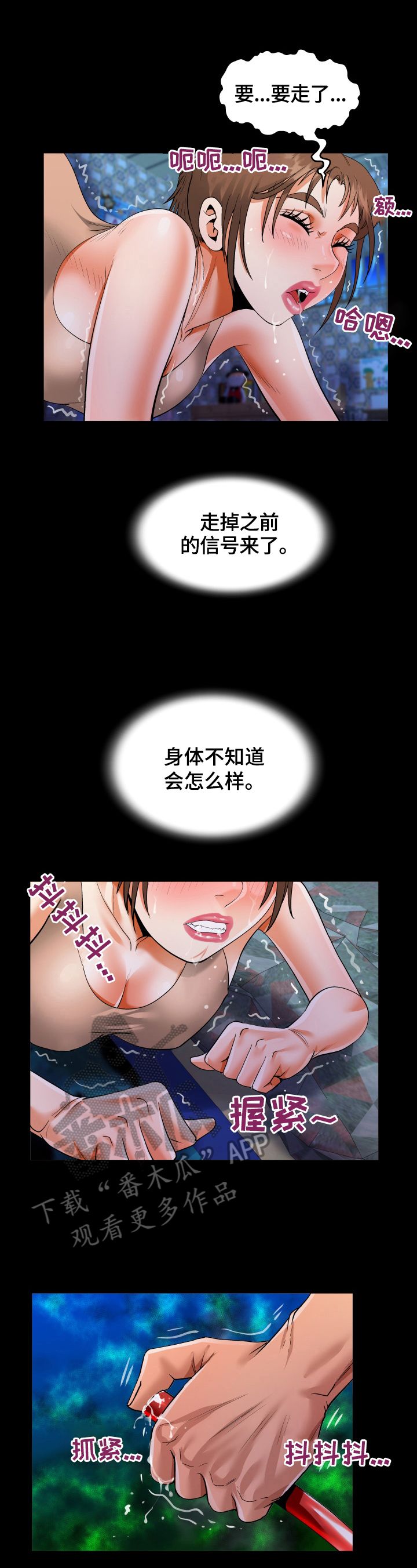 《同村同住》漫画最新章节第15章奇怪的感觉免费下拉式在线观看章节第【5】张图片