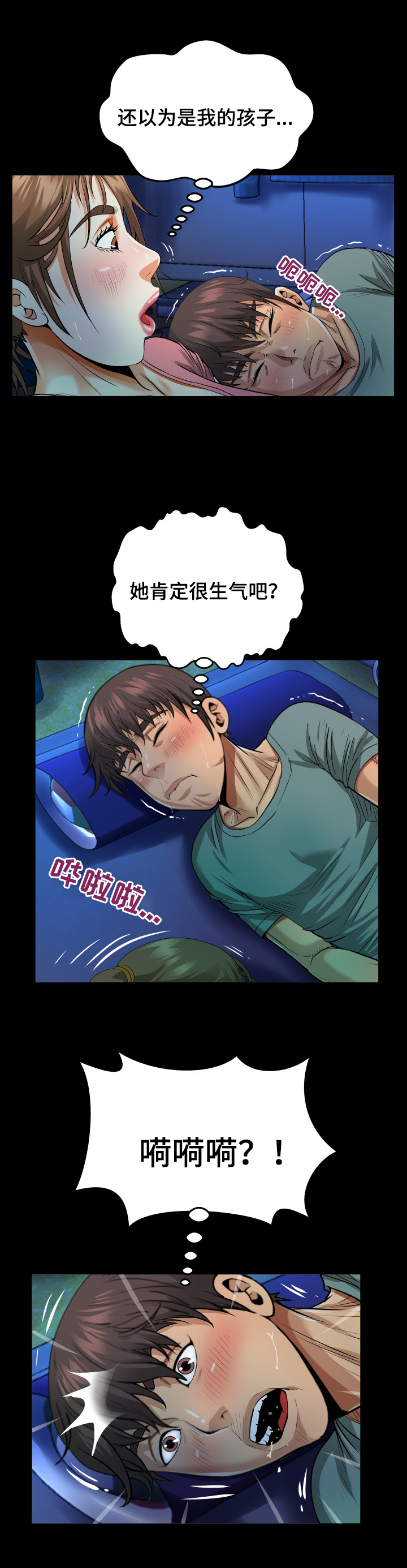 《同村同住》漫画最新章节第4章忍不住免费下拉式在线观看章节第【9】张图片