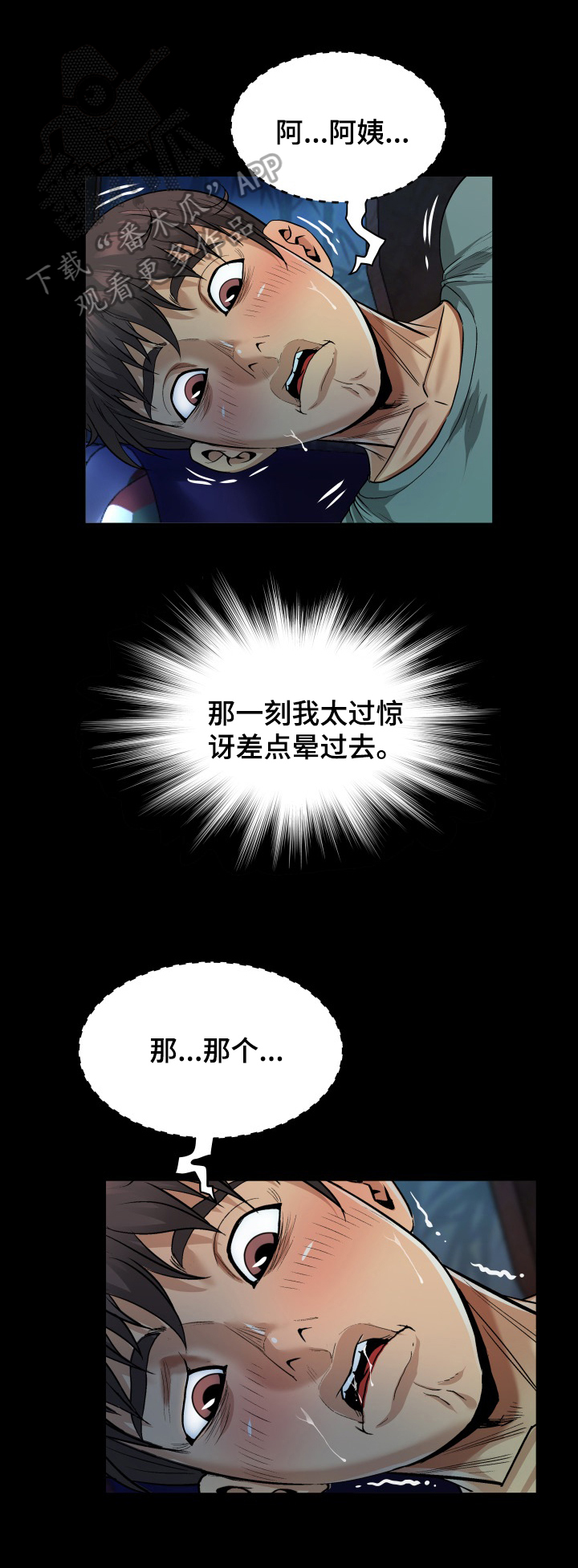 《同村同住》漫画最新章节第4章忍不住免费下拉式在线观看章节第【8】张图片