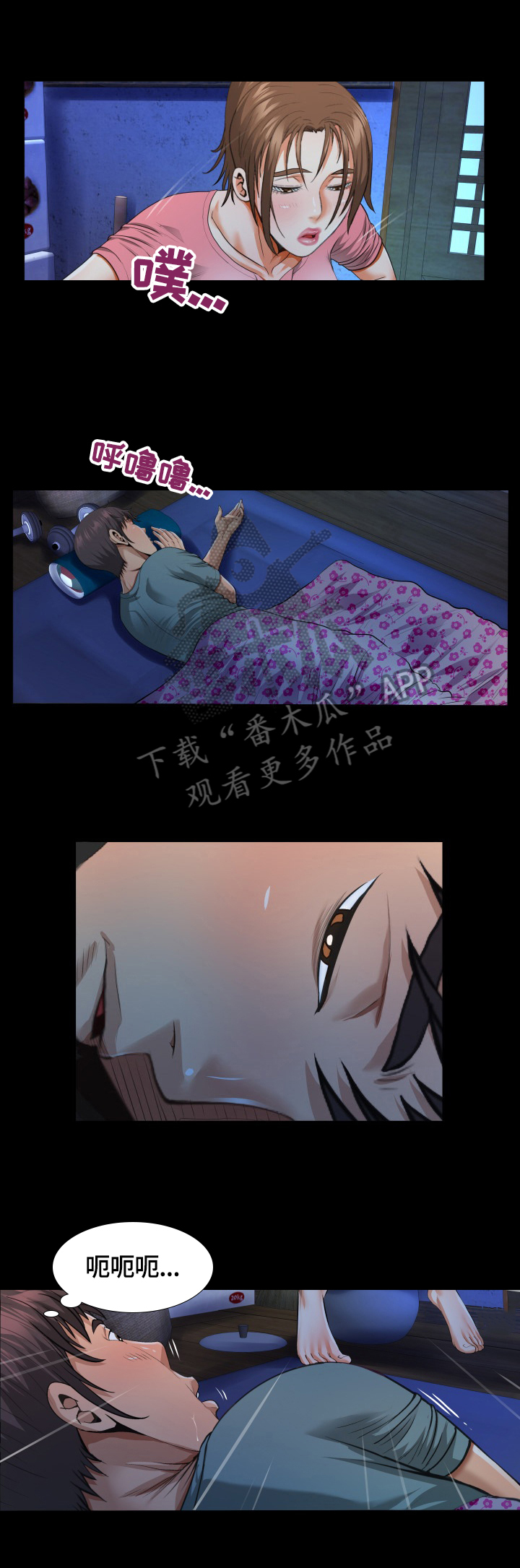 《同村同住》漫画最新章节第2章进屋睡免费下拉式在线观看章节第【6】张图片