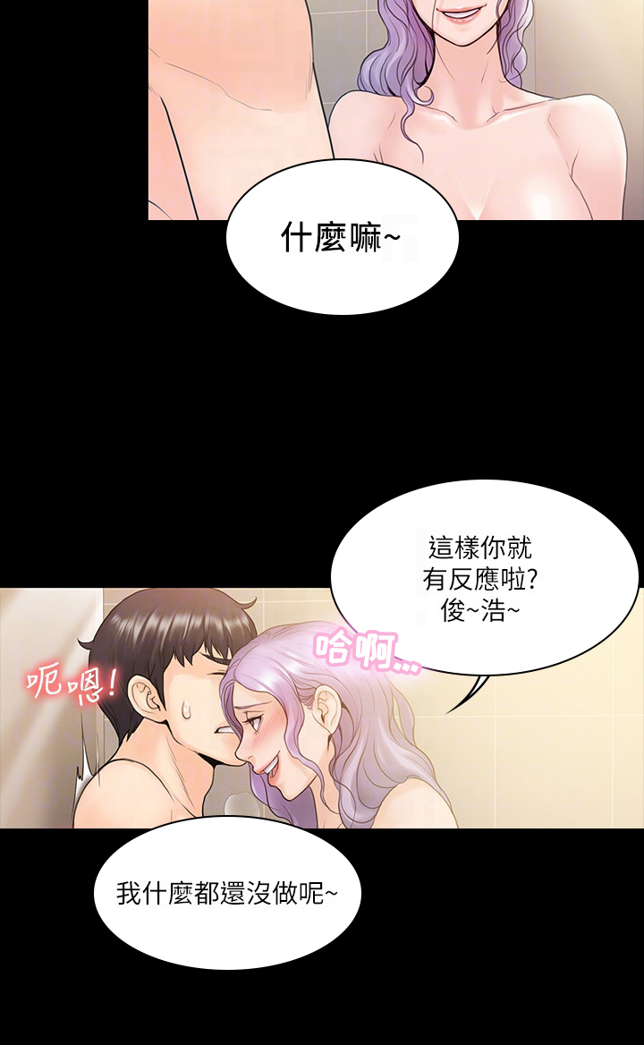 《投降吧教练》漫画最新章节第27章现在开始免费下拉式在线观看章节第【5】张图片