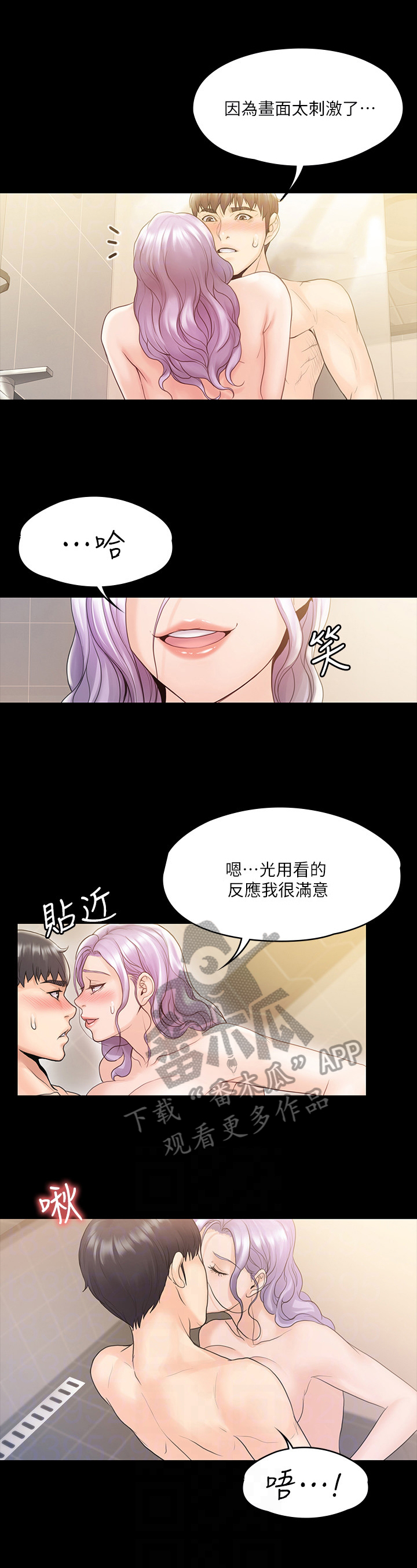 《投降吧教练》漫画最新章节第27章现在开始免费下拉式在线观看章节第【4】张图片