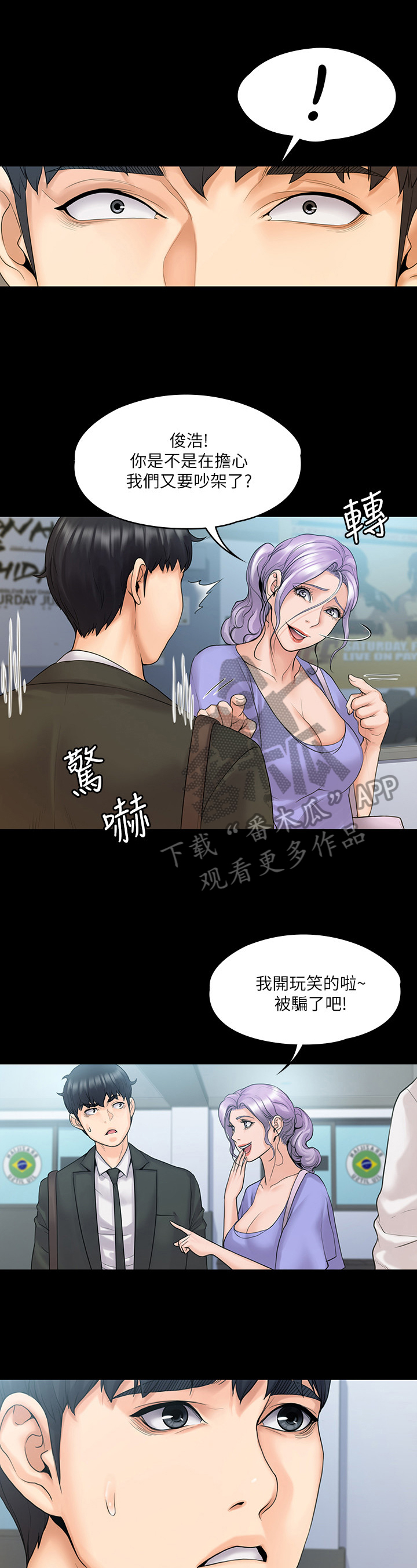 《投降吧教练》漫画最新章节第24章教导免费下拉式在线观看章节第【10】张图片