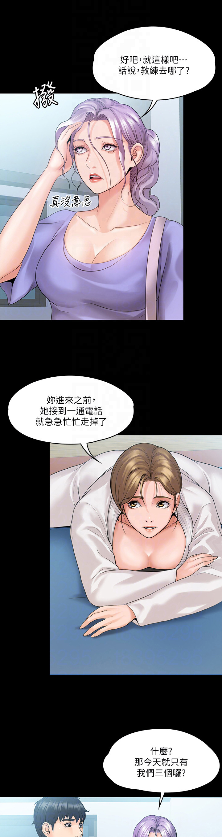 《投降吧教练》漫画最新章节第24章教导免费下拉式在线观看章节第【6】张图片