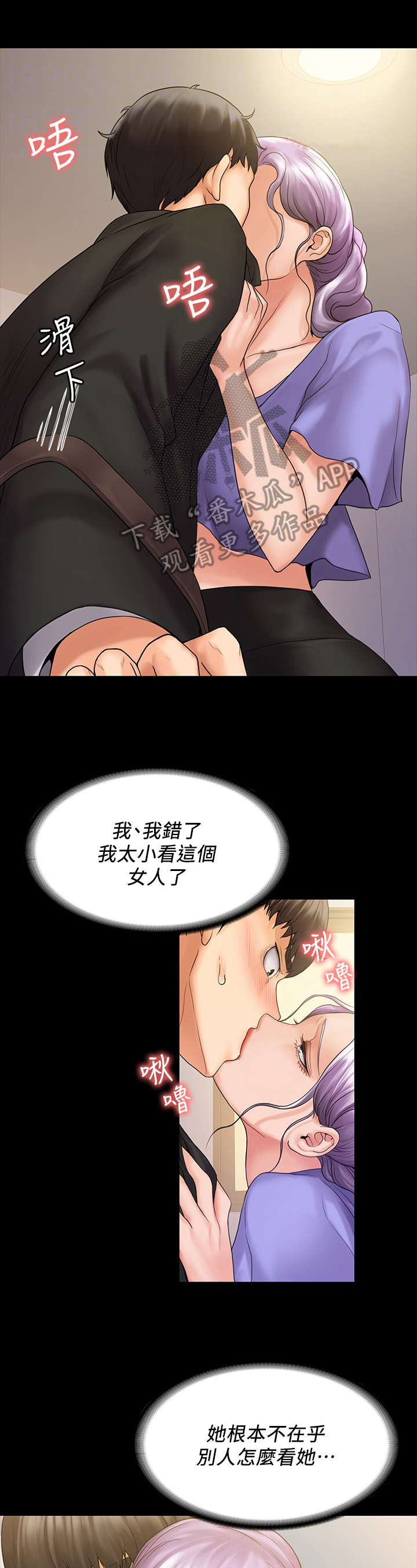 《投降吧教练》漫画最新章节第22章请求免费下拉式在线观看章节第【11】张图片