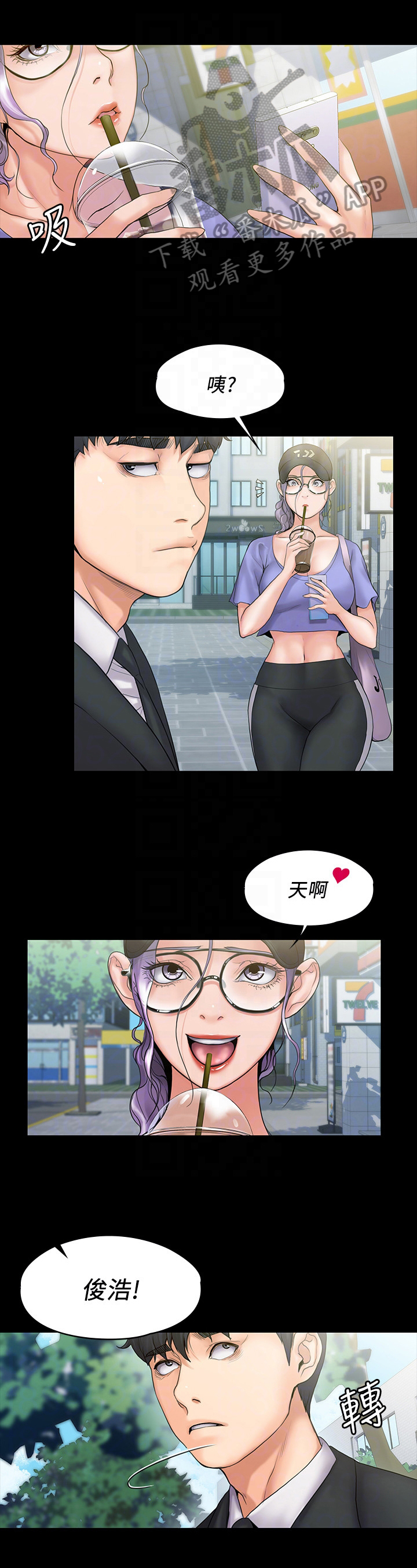 《投降吧教练》漫画最新章节第21章受不了免费下拉式在线观看章节第【12】张图片