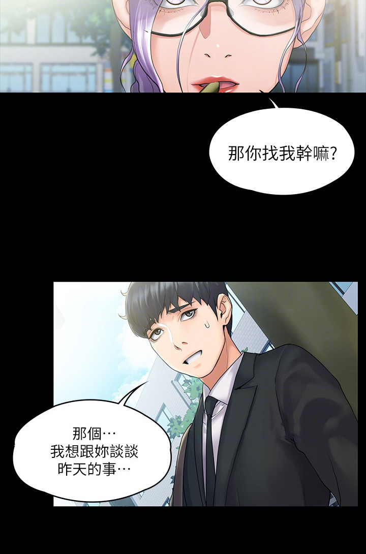 《投降吧教练》漫画最新章节第21章受不了免费下拉式在线观看章节第【8】张图片