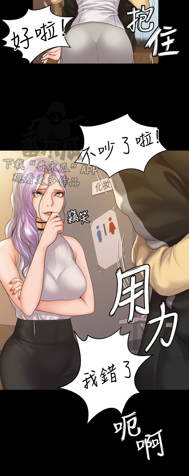 《投降吧教练》漫画最新章节第19章心情好免费下拉式在线观看章节第【7】张图片