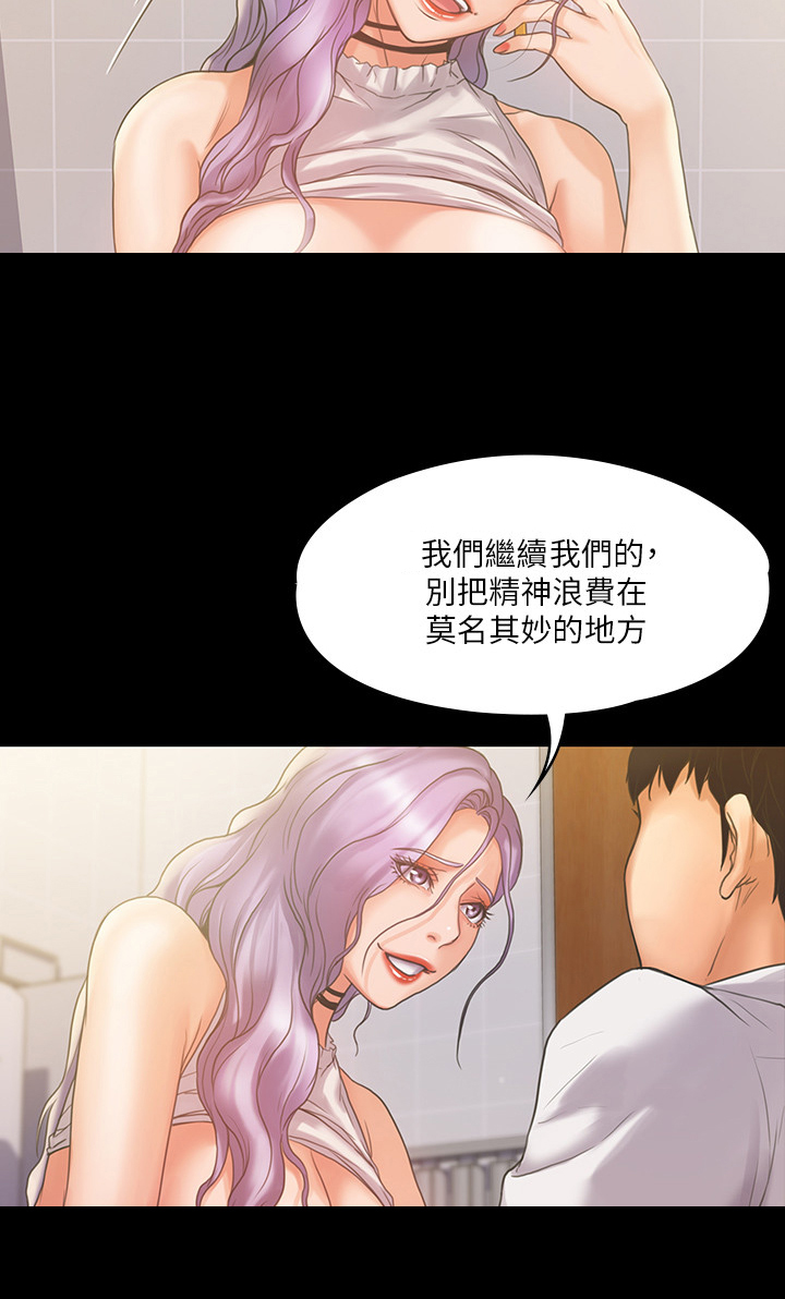 《投降吧教练》漫画最新章节第16章接受免费下拉式在线观看章节第【5】张图片