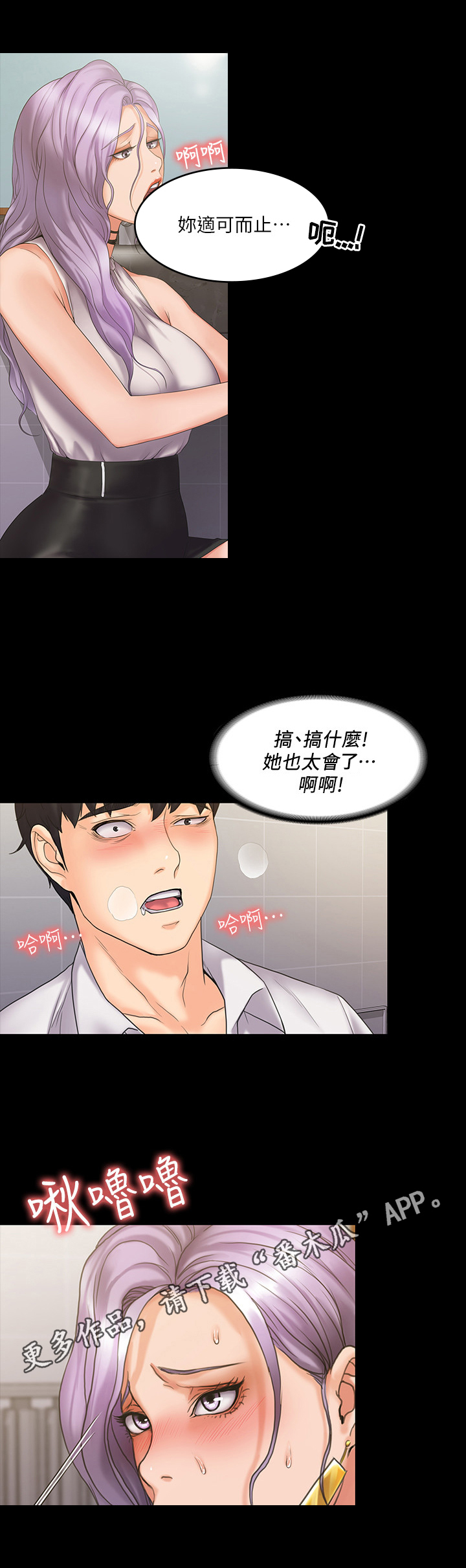 《投降吧教练》漫画最新章节第13章实诚免费下拉式在线观看章节第【1】张图片