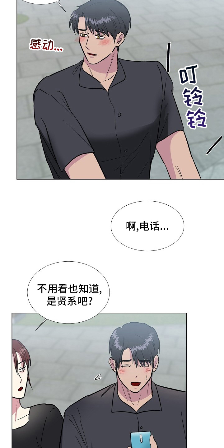 《爱的魔力》漫画最新章节第71章【完结】决定免费下拉式在线观看章节第【4】张图片