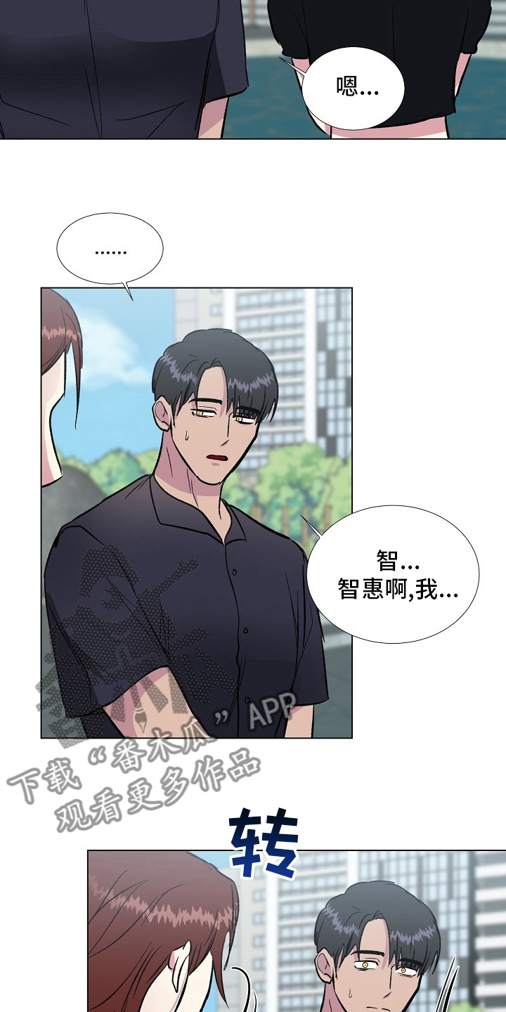 《爱的魔力》漫画最新章节第71章【完结】决定免费下拉式在线观看章节第【10】张图片