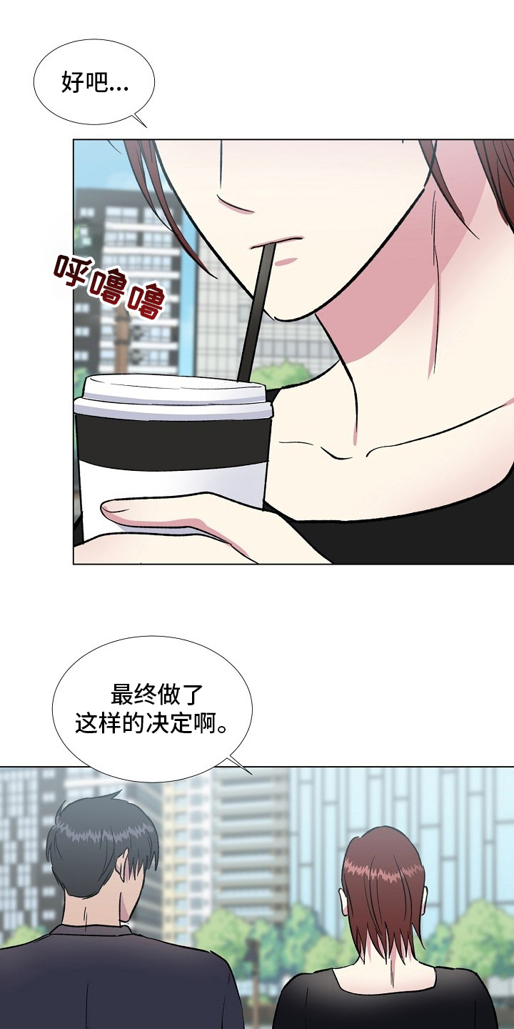 《爱的魔力》漫画最新章节第71章【完结】决定免费下拉式在线观看章节第【11】张图片