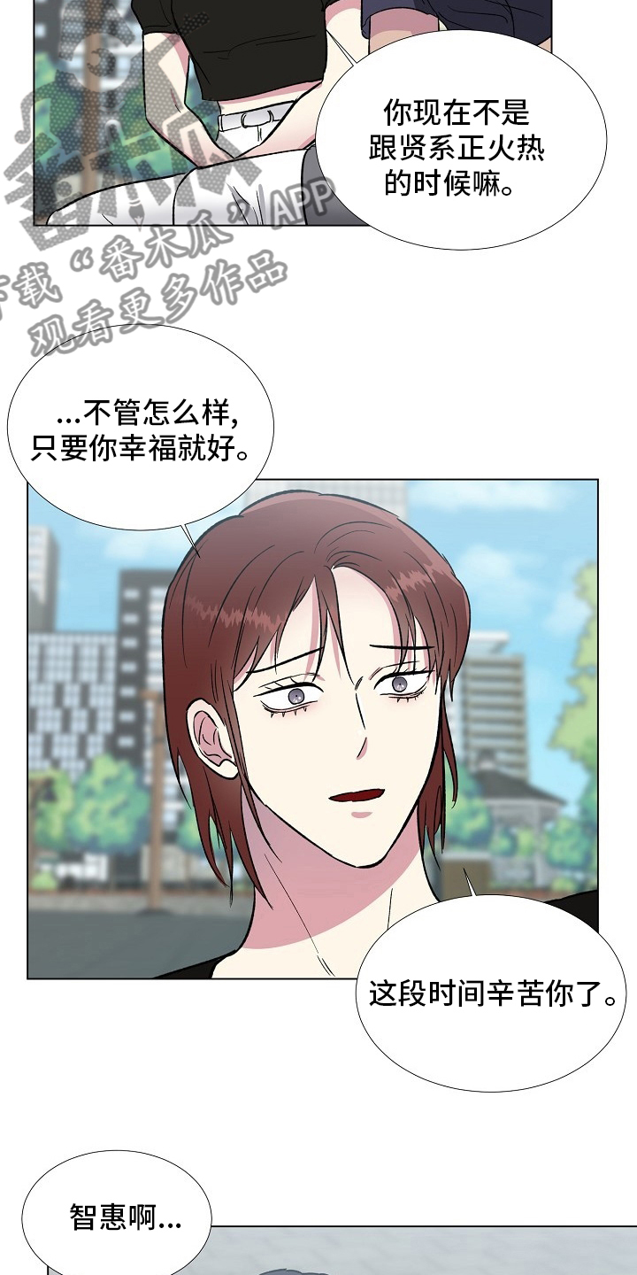 《爱的魔力》漫画最新章节第71章【完结】决定免费下拉式在线观看章节第【5】张图片