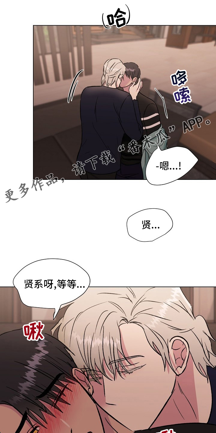 《爱的魔力》漫画最新章节第69章难以适应免费下拉式在线观看章节第【25】张图片