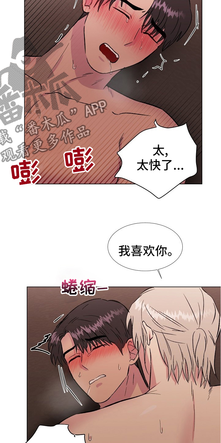 《爱的魔力》漫画最新章节第69章难以适应免费下拉式在线观看章节第【5】张图片