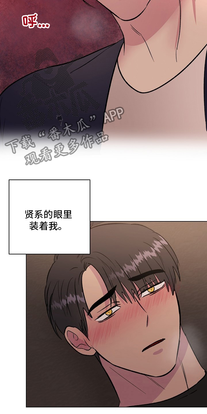 《爱的魔力》漫画最新章节第69章难以适应免费下拉式在线观看章节第【15】张图片