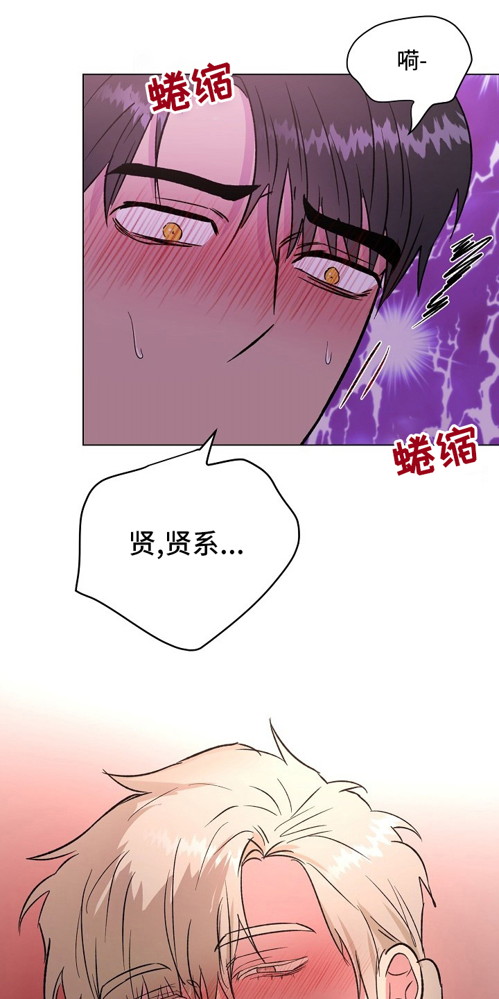 《爱的魔力》漫画最新章节第69章难以适应免费下拉式在线观看章节第【12】张图片