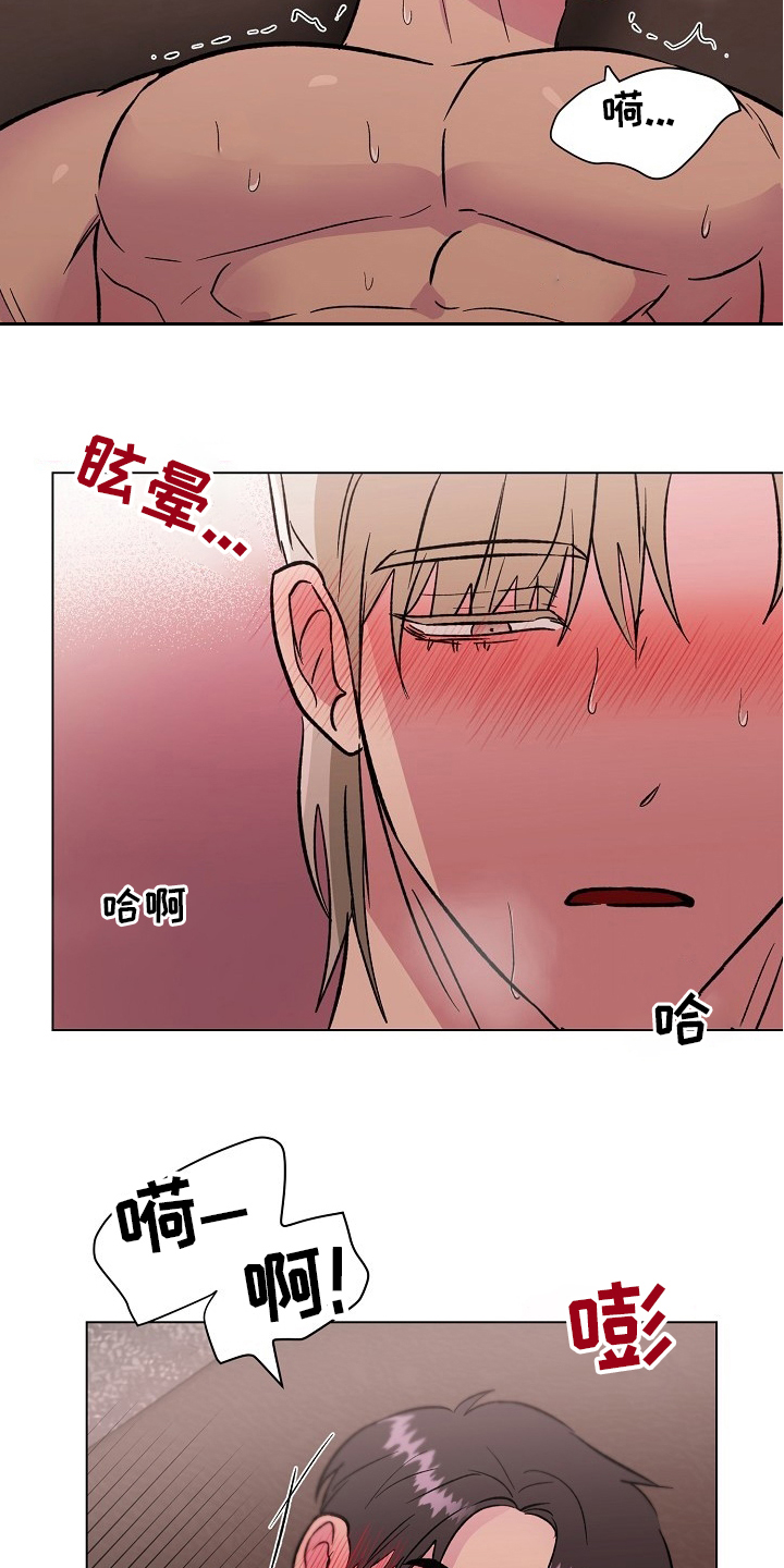 《爱的魔力》漫画最新章节第69章难以适应免费下拉式在线观看章节第【6】张图片