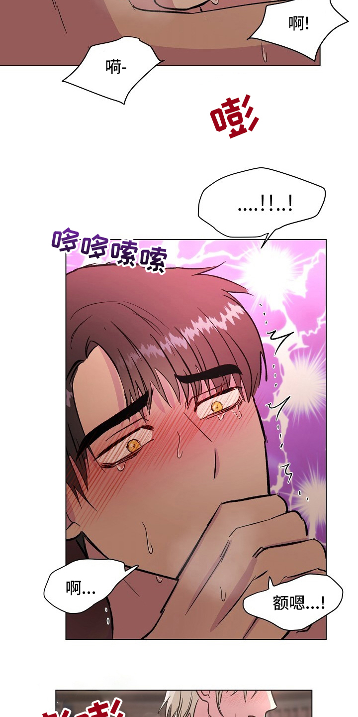 《爱的魔力》漫画最新章节第69章难以适应免费下拉式在线观看章节第【9】张图片