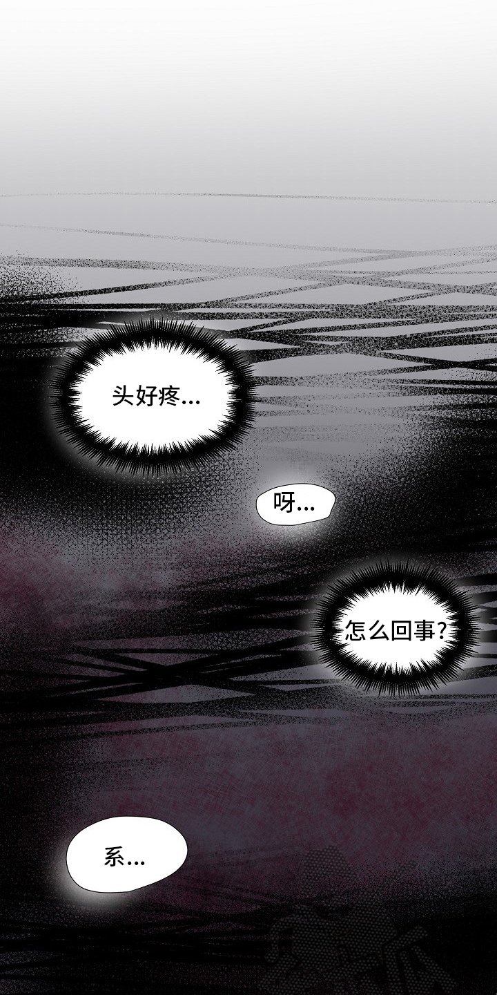 《爱的魔力》漫画最新章节第66章记挂免费下拉式在线观看章节第【18】张图片