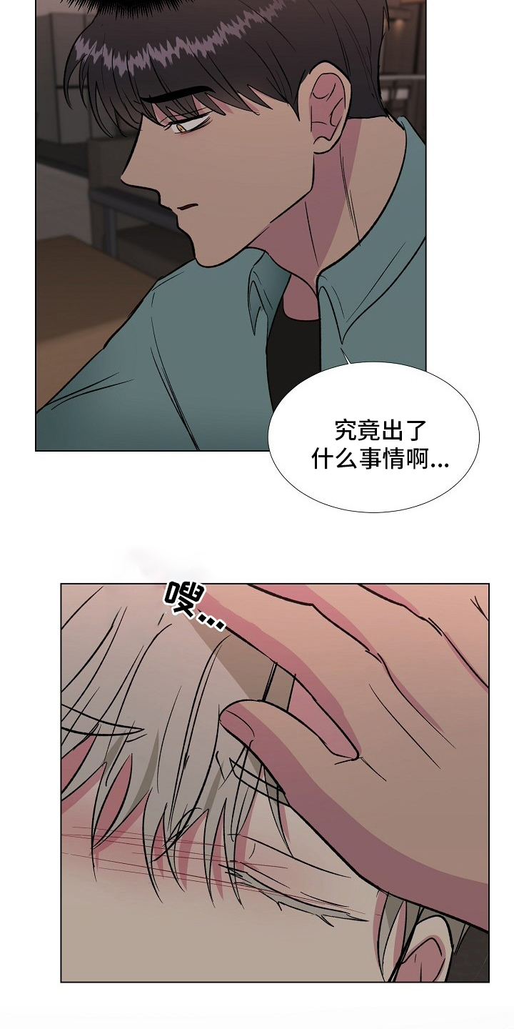 《爱的魔力》漫画最新章节第66章记挂免费下拉式在线观看章节第【19】张图片