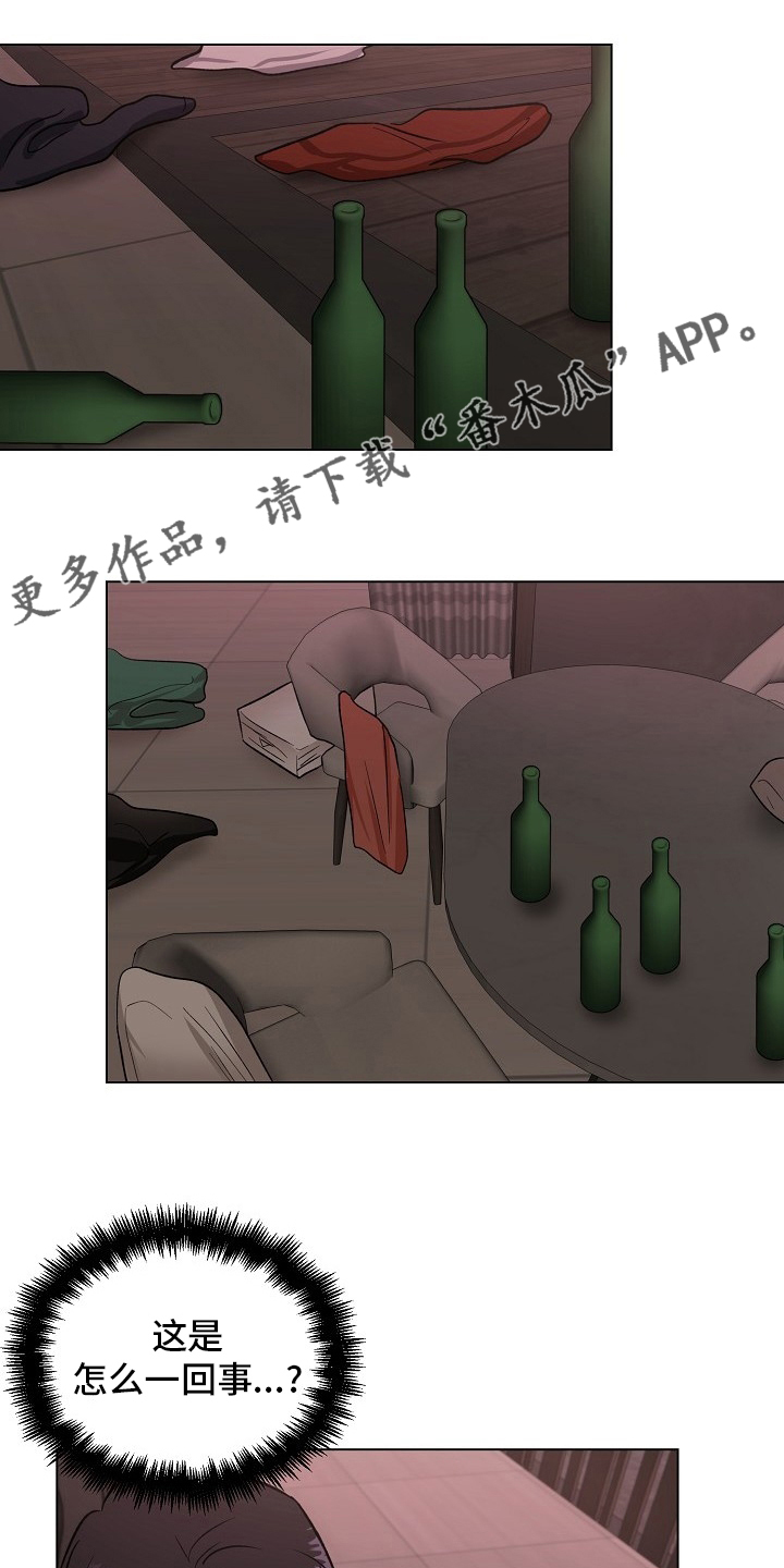 《爱的魔力》漫画最新章节第66章记挂免费下拉式在线观看章节第【23】张图片