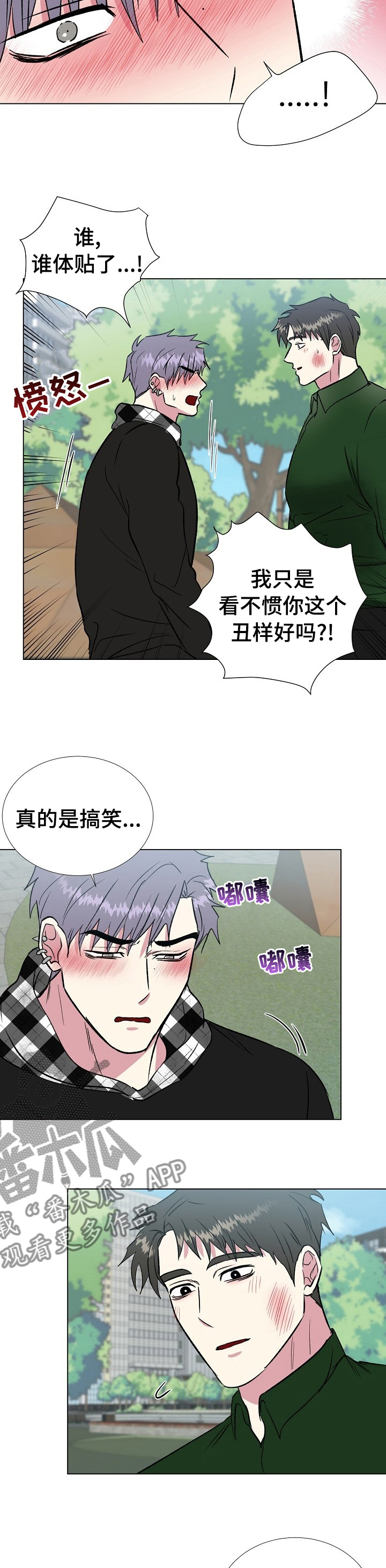 《爱的魔力》漫画最新章节第59章细心免费下拉式在线观看章节第【7】张图片