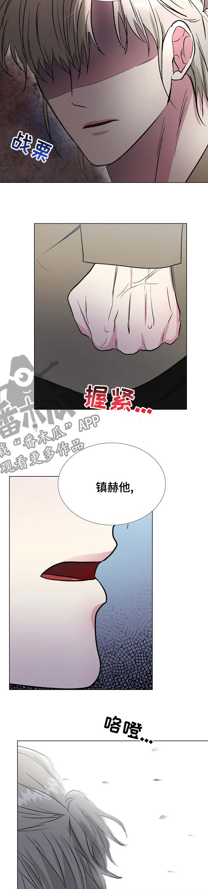 《爱的魔力》漫画最新章节第57章讨厌你免费下拉式在线观看章节第【5】张图片