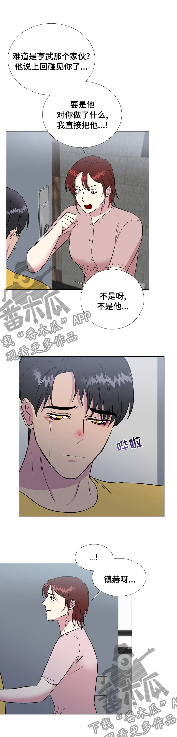 《爱的魔力》漫画最新章节第52章结束了免费下拉式在线观看章节第【2】张图片