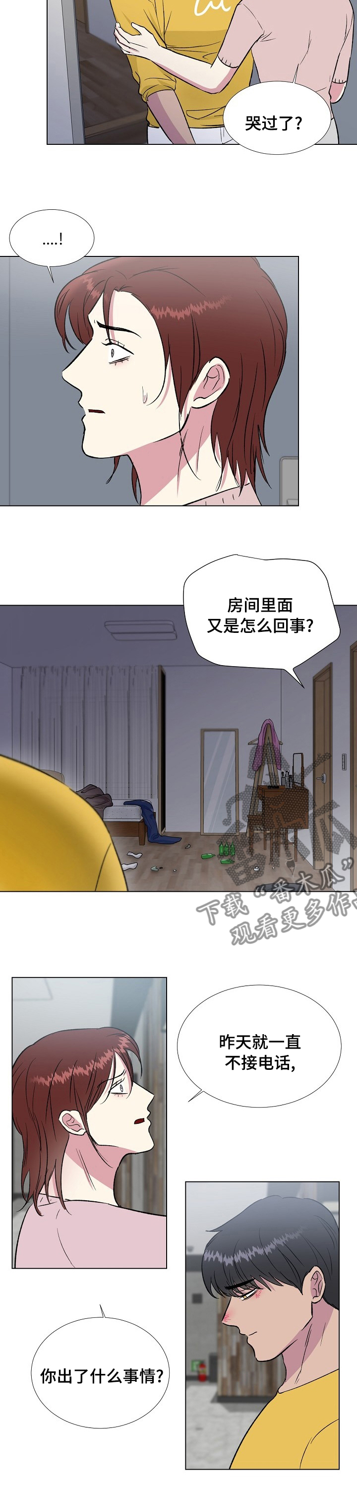 《爱的魔力》漫画最新章节第52章结束了免费下拉式在线观看章节第【3】张图片