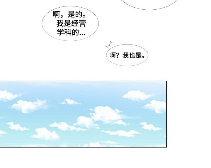 《爱的魔力》漫画最新章节第38章邀请免费下拉式在线观看章节第【1】张图片