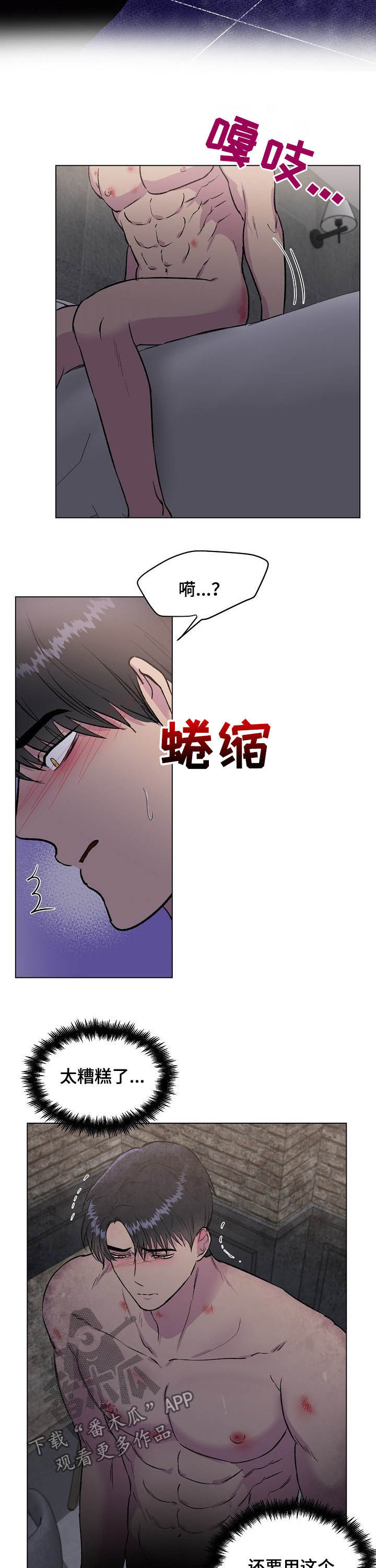 《爱的魔力》漫画最新章节第38章邀请免费下拉式在线观看章节第【9】张图片