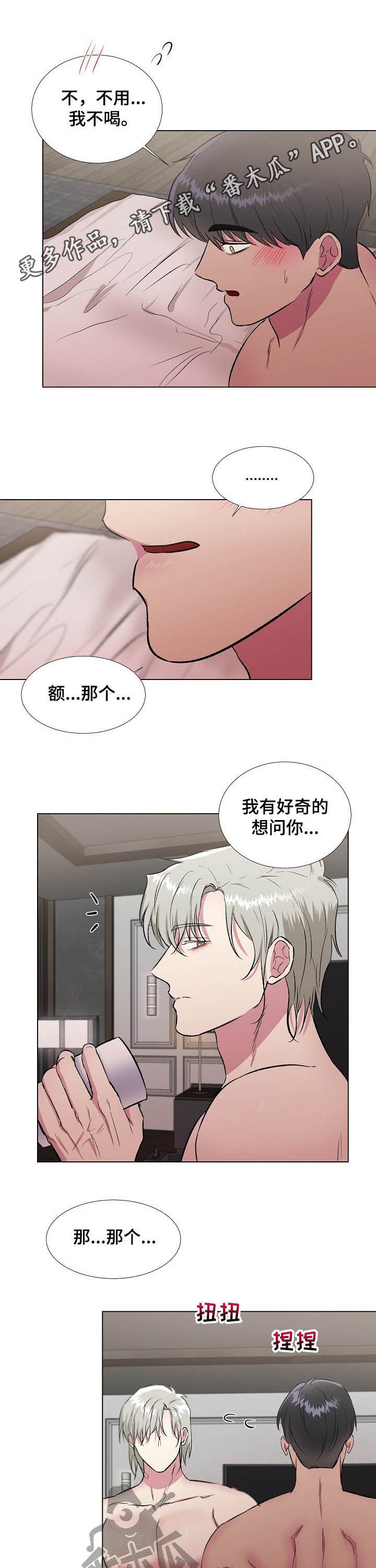 《爱的魔力》漫画最新章节第33章该结束了免费下拉式在线观看章节第【11】张图片