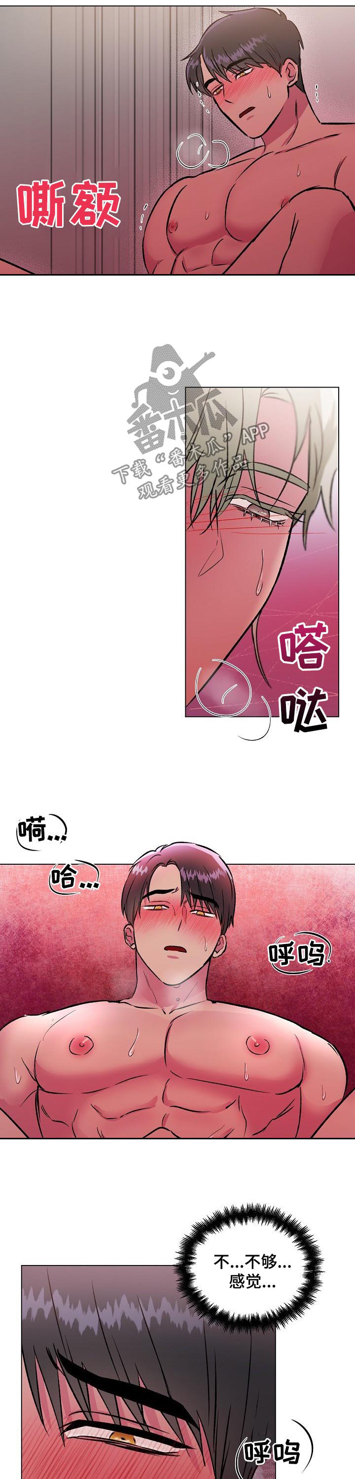 《爱的魔力》漫画最新章节第28章说出来免费下拉式在线观看章节第【4】张图片