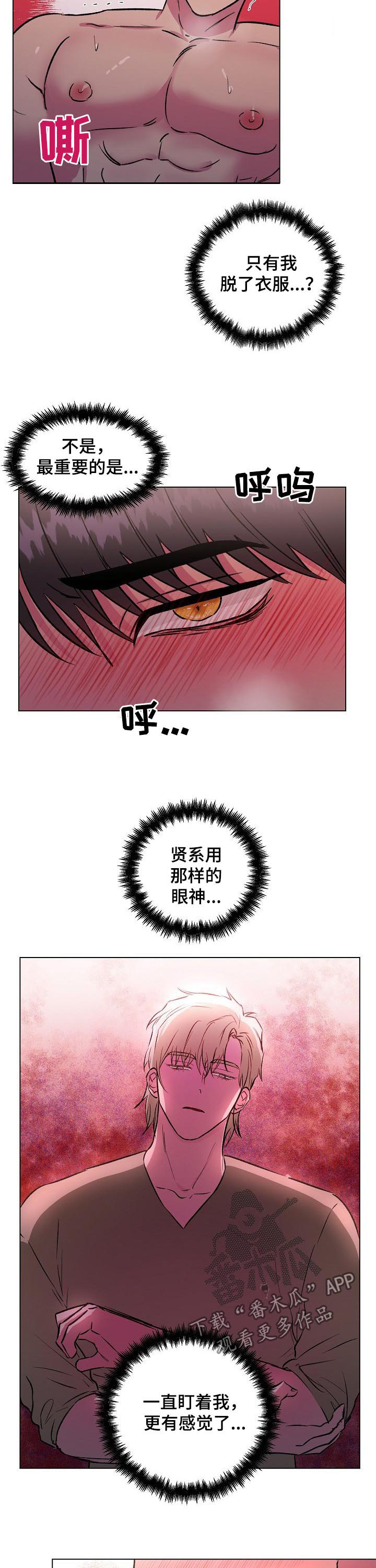 《爱的魔力》漫画最新章节第28章说出来免费下拉式在线观看章节第【8】张图片