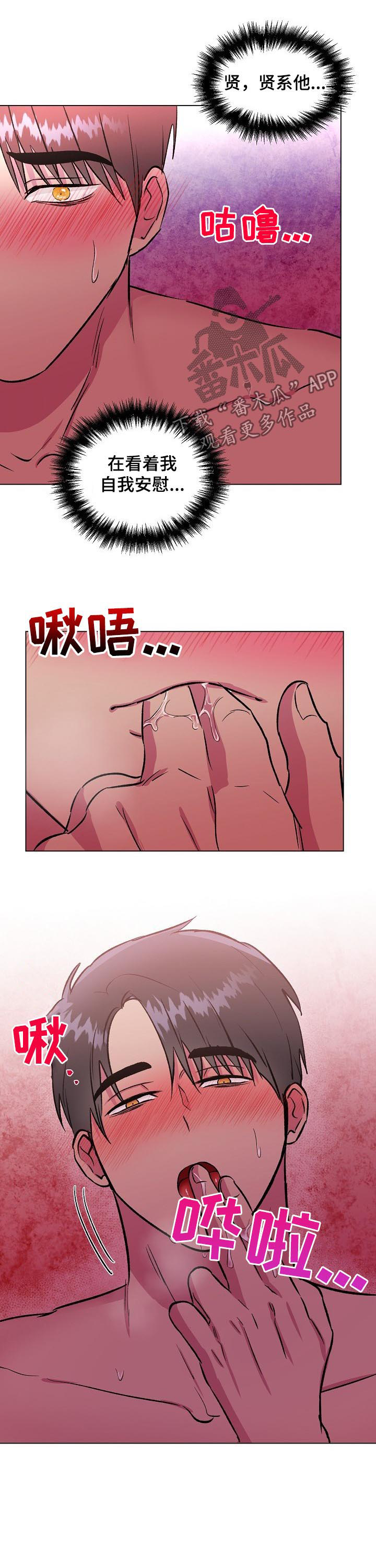 《爱的魔力》漫画最新章节第28章说出来免费下拉式在线观看章节第【5】张图片