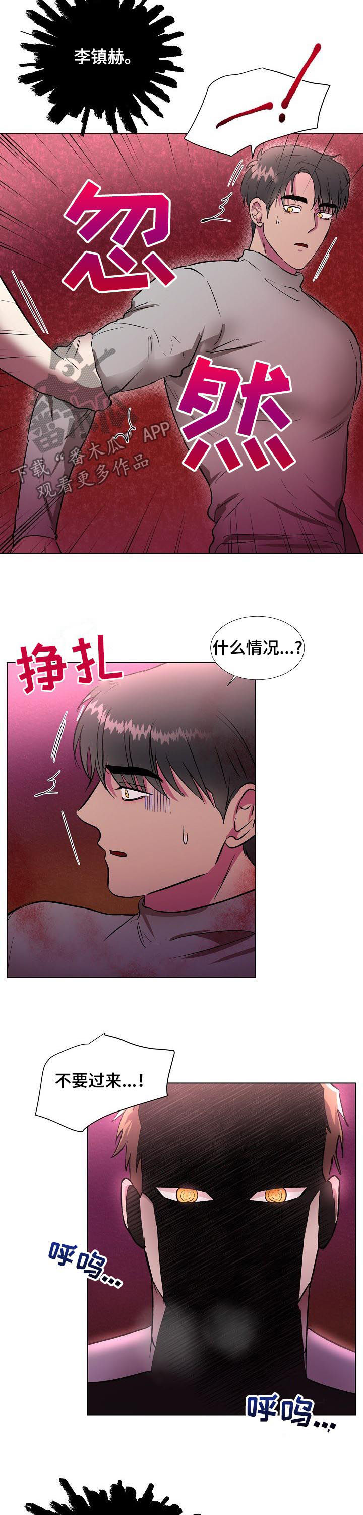 《爱的魔力》漫画最新章节第22章再靠近一点免费下拉式在线观看章节第【12】张图片