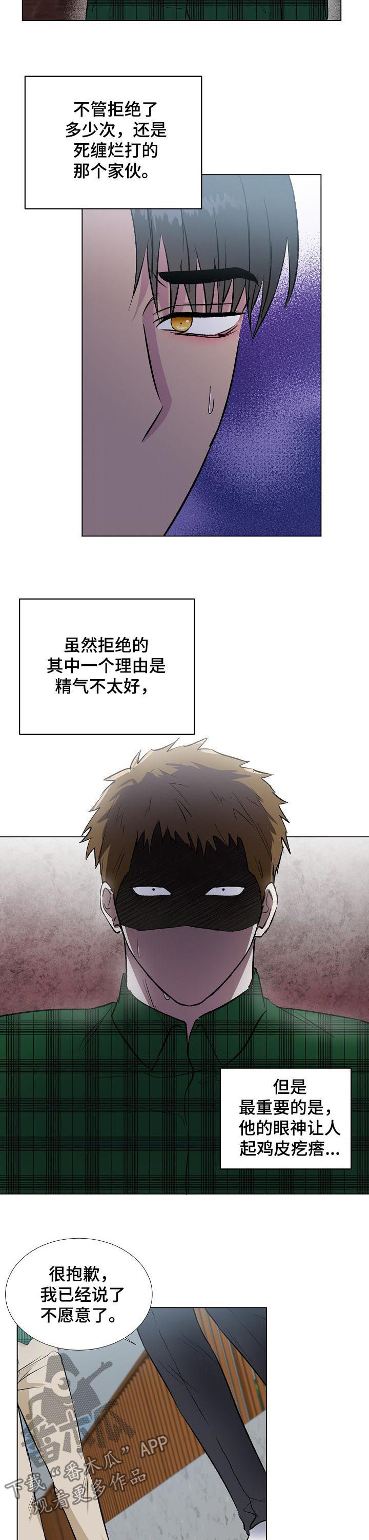 《爱的魔力》漫画最新章节第22章再靠近一点免费下拉式在线观看章节第【6】张图片