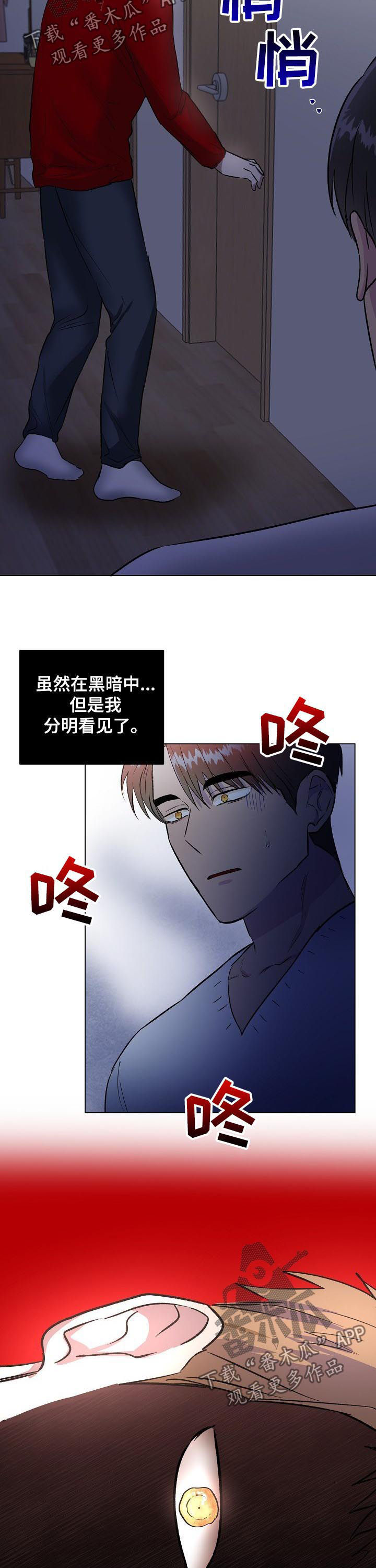 《爱的魔力》漫画最新章节第22章再靠近一点免费下拉式在线观看章节第【3】张图片