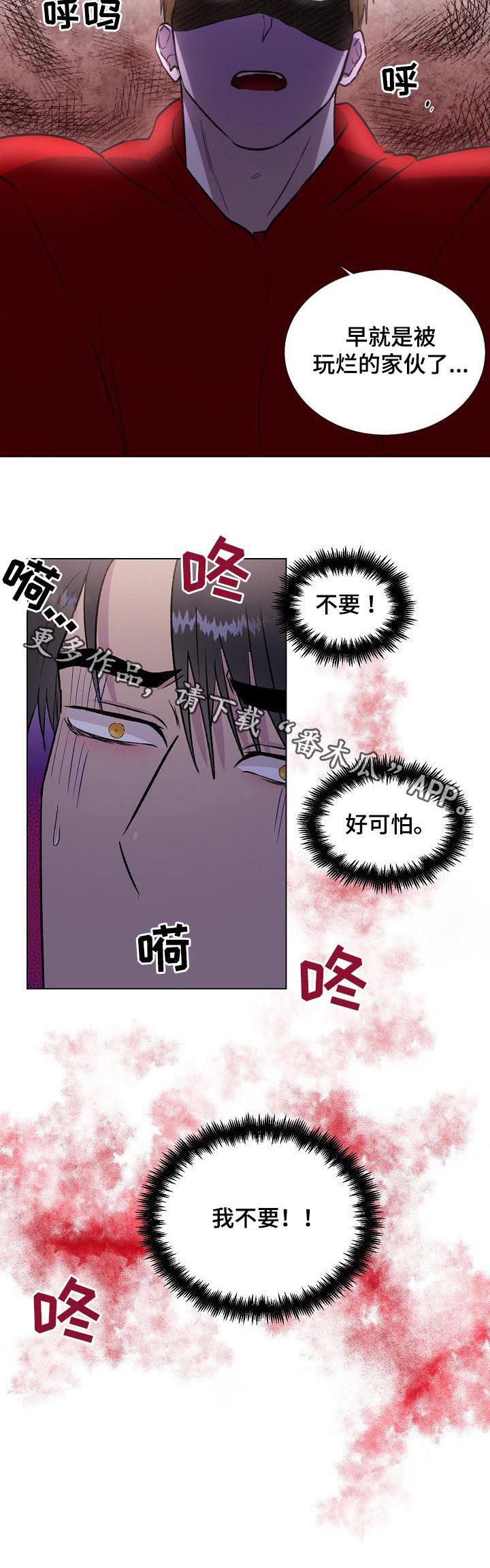 《爱的魔力》漫画最新章节第22章再靠近一点免费下拉式在线观看章节第【1】张图片