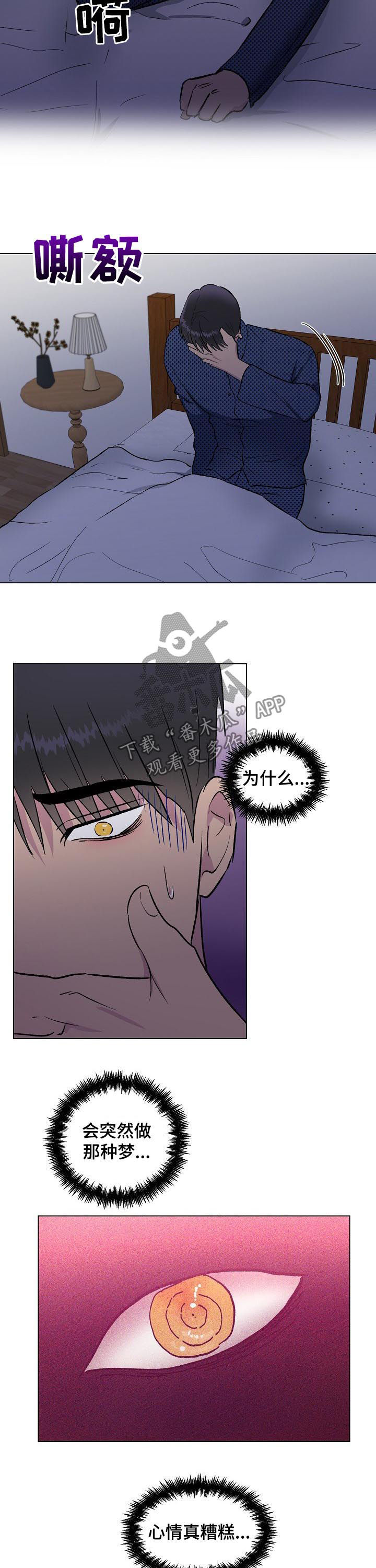 《爱的魔力》漫画最新章节第22章再靠近一点免费下拉式在线观看章节第【9】张图片